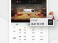 金瓜体育赛事直播app安卓