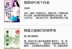 小说免费阅读,免费阅读小说背后的秘密