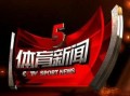 娱乐简短新闻 体育圈八卦